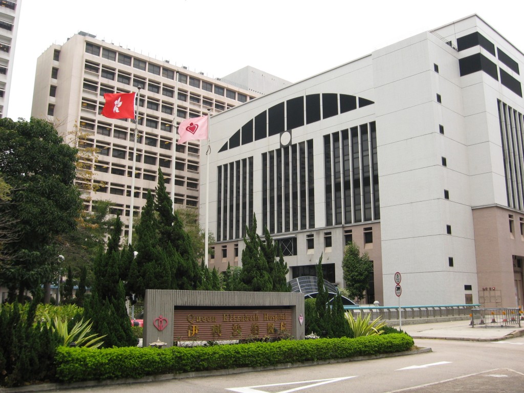 Le Queen Elizabeth Hospital à Hong Kong (wikipedia/pedist)