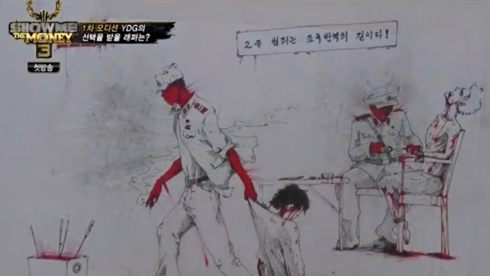 Un des dessins de Kang montré dans l'émission de télécrochet Show Me The Money. (Mnet/Show Me The Money)