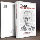 Le livre devrait être disponible dans les magasins russes ce mois-ci.