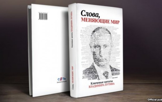 Le livre devrait être disponible dans les magasins russes ce mois-ci.