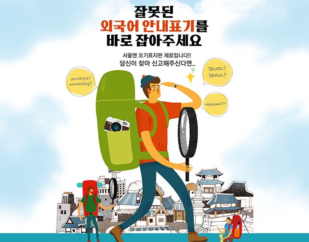 (Photo mediahub.seoul.go.kr)